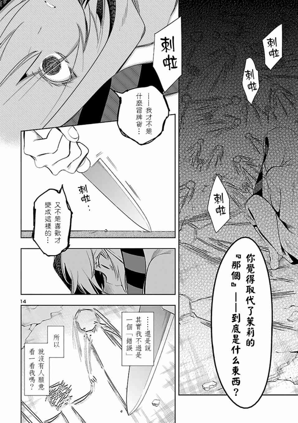 《和神明结怨》漫画最新章节第29话免费下拉式在线观看章节第【14】张图片