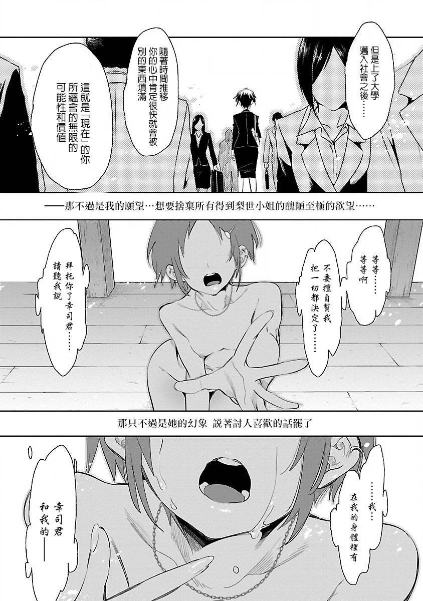 《和神明结怨》漫画最新章节第37话免费下拉式在线观看章节第【23】张图片