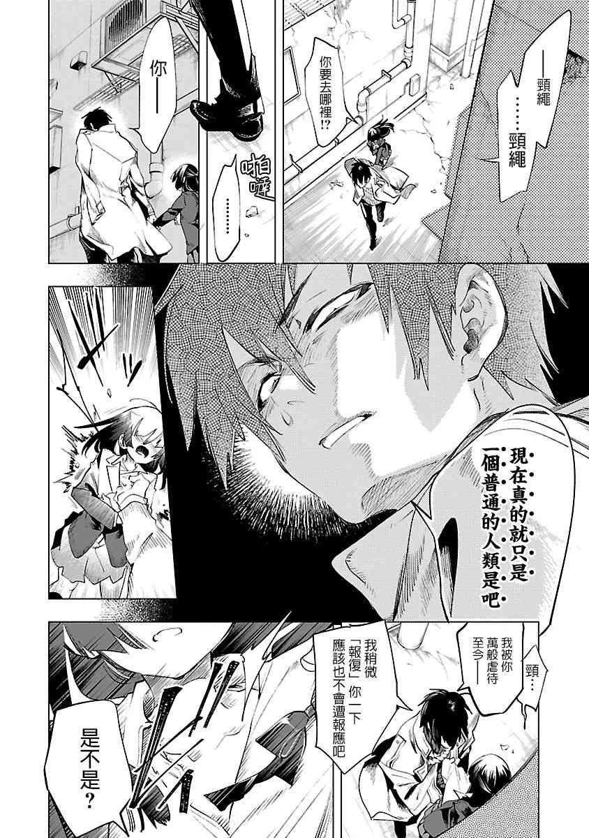 《和神明结怨》漫画最新章节第42话免费下拉式在线观看章节第【25】张图片