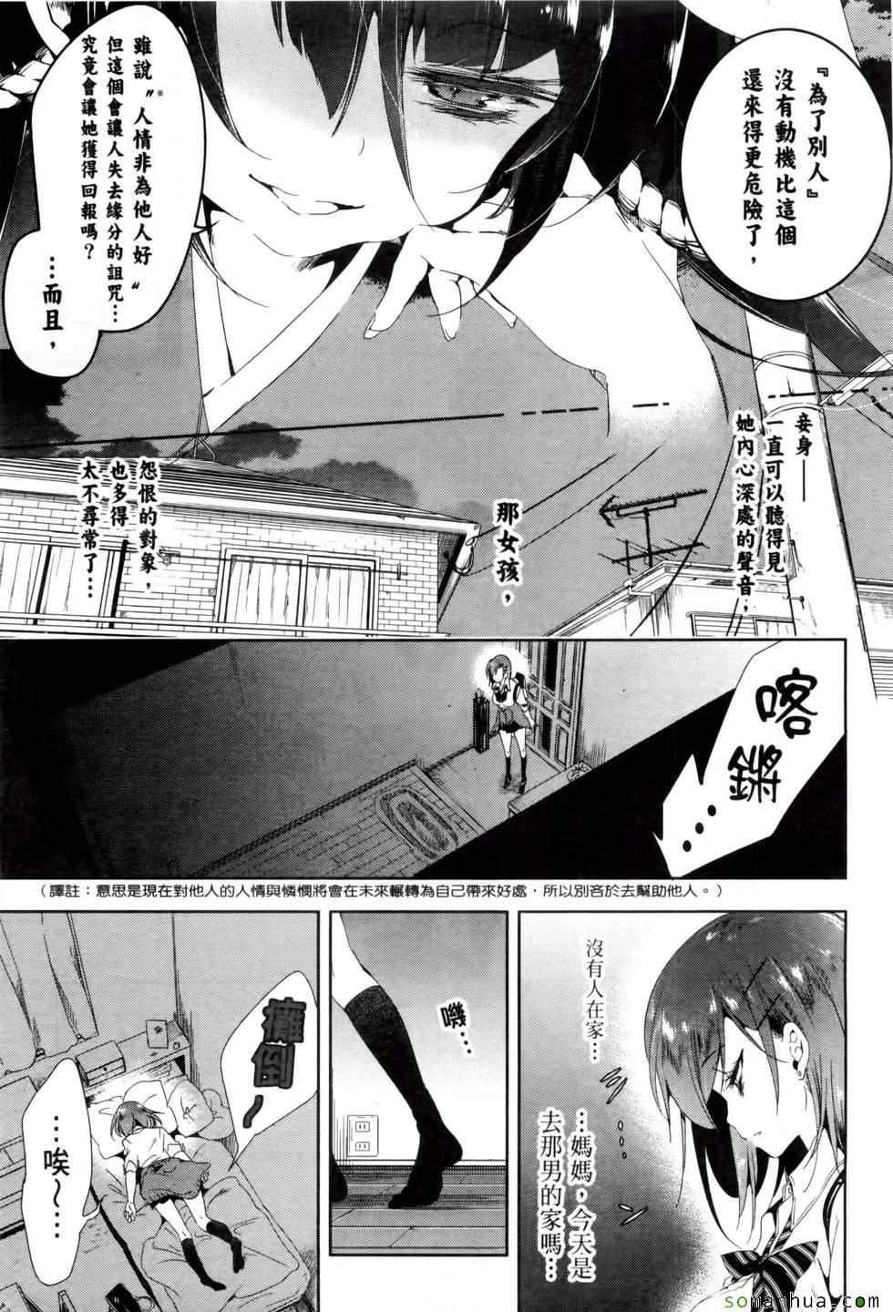 《和神明结怨》漫画最新章节第2卷免费下拉式在线观看章节第【151】张图片