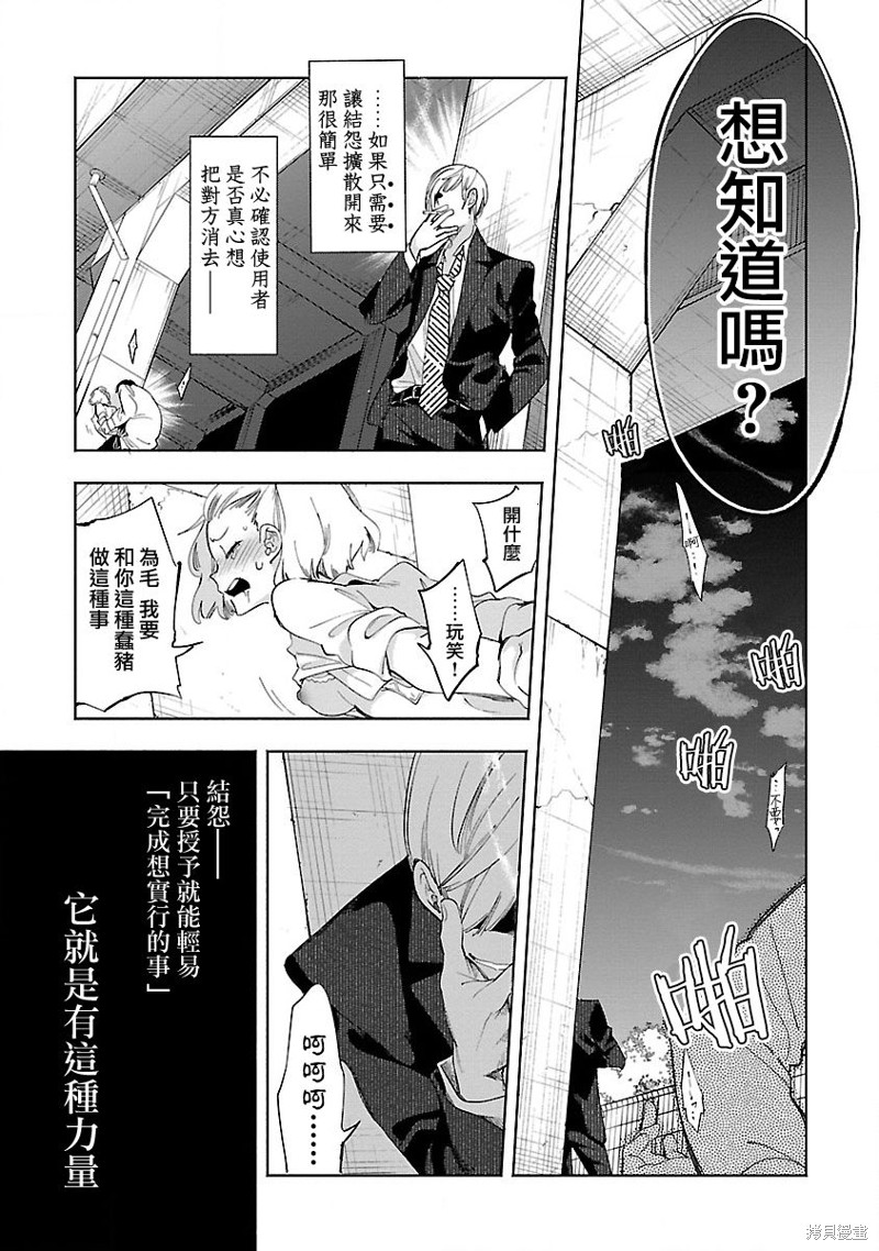 《和神明结怨》漫画最新章节第60话免费下拉式在线观看章节第【25】张图片