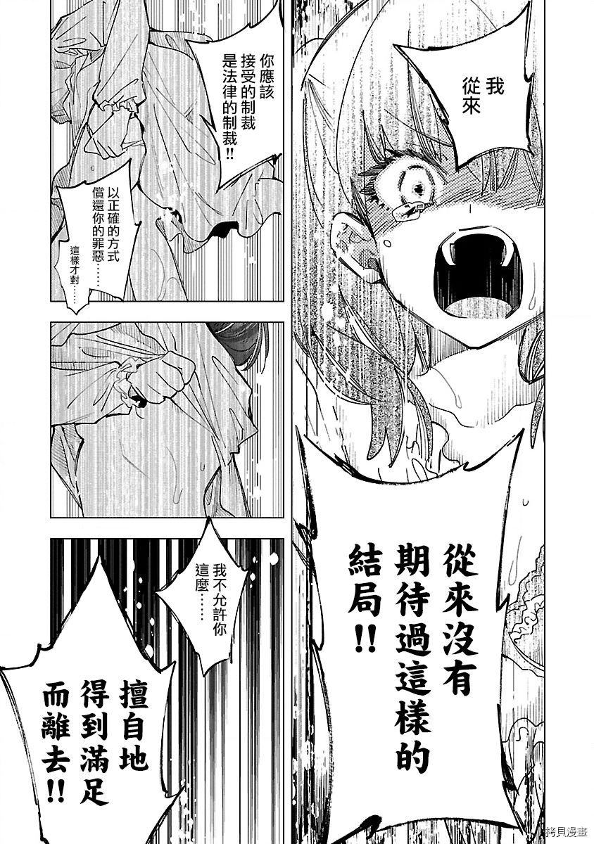 《和神明结怨》漫画最新章节第55话免费下拉式在线观看章节第【9】张图片