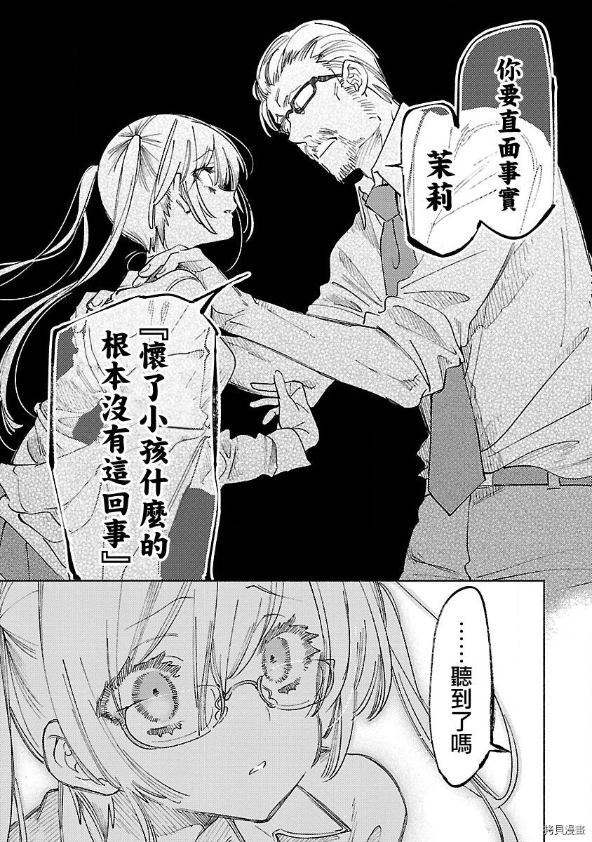 《和神明结怨》漫画最新章节第56话免费下拉式在线观看章节第【17】张图片