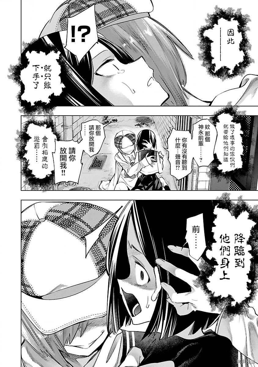 《和神明结怨》漫画最新章节第49话免费下拉式在线观看章节第【16】张图片