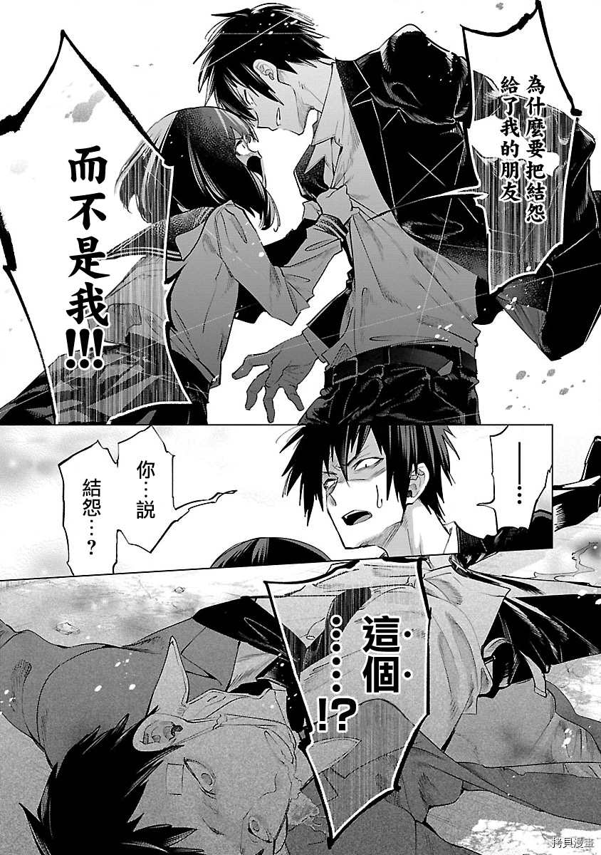 《和神明结怨》漫画最新章节第49话免费下拉式在线观看章节第【29】张图片