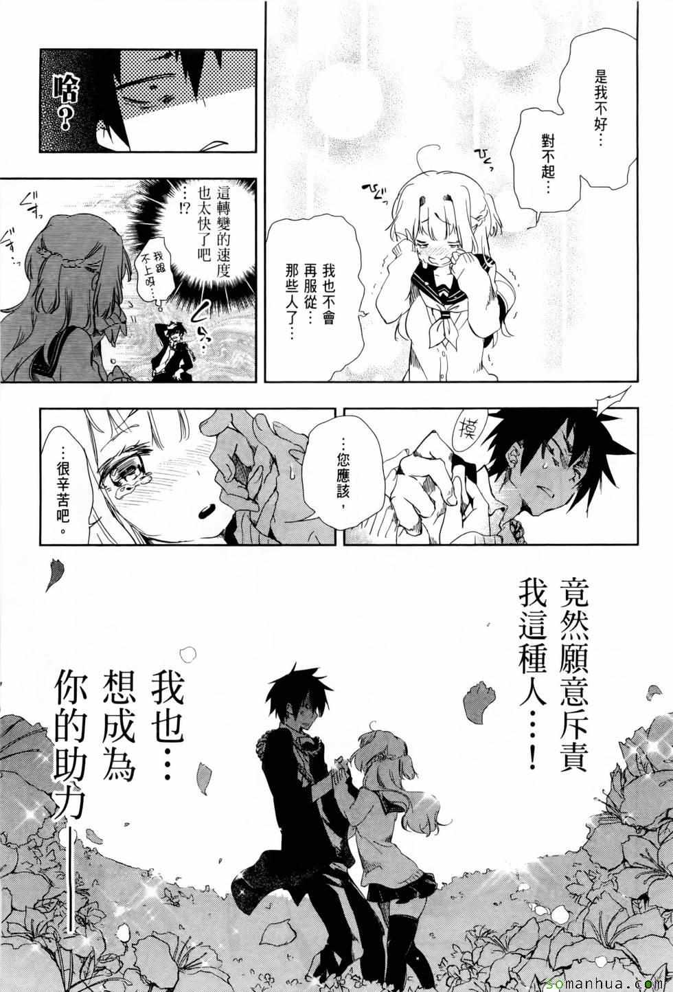 《和神明结怨》漫画最新章节第1卷免费下拉式在线观看章节第【108】张图片