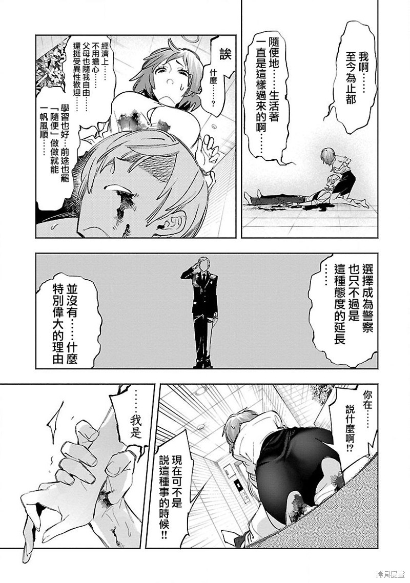 《和神明结怨》漫画最新章节第64话免费下拉式在线观看章节第【3】张图片