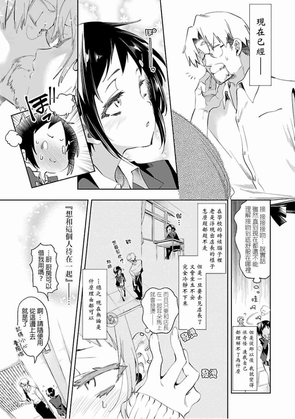 《和神明结怨》漫画最新章节第34话免费下拉式在线观看章节第【5】张图片