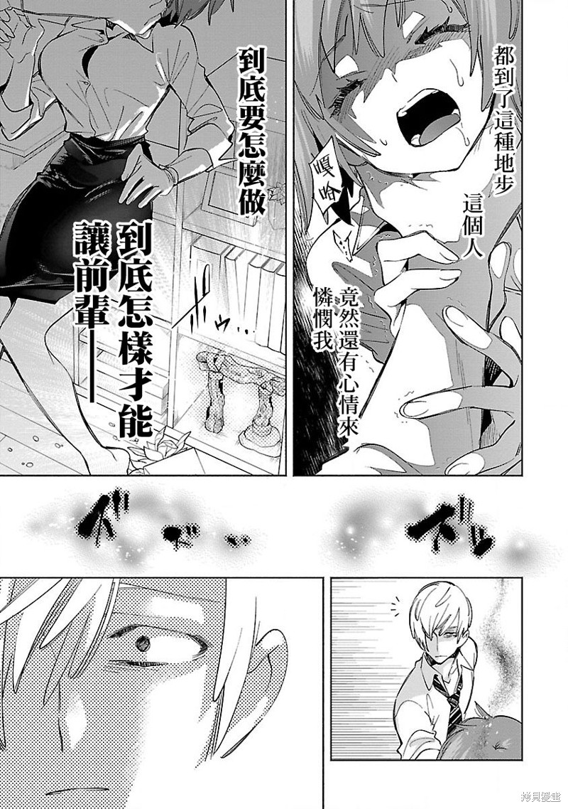 《和神明结怨》漫画最新章节第63话免费下拉式在线观看章节第【21】张图片