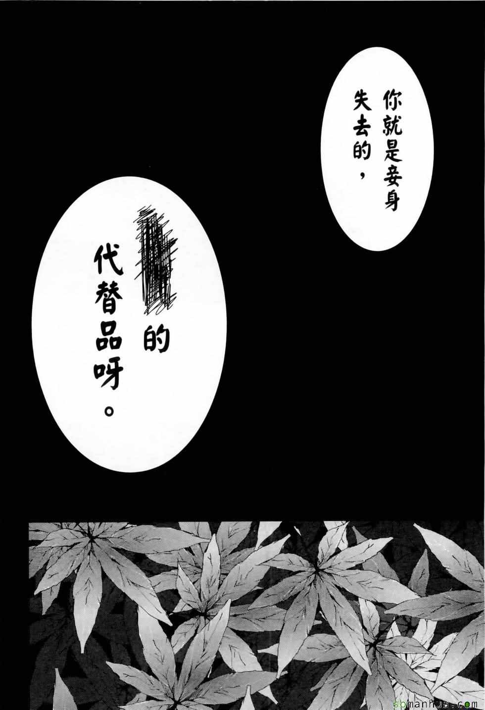 《和神明结怨》漫画最新章节第1卷免费下拉式在线观看章节第【141】张图片