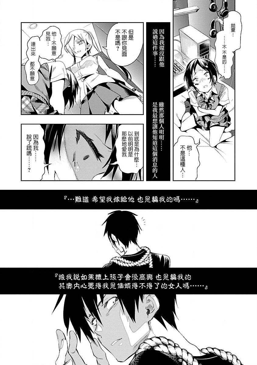 《和神明结怨》漫画最新章节第36话免费下拉式在线观看章节第【18】张图片