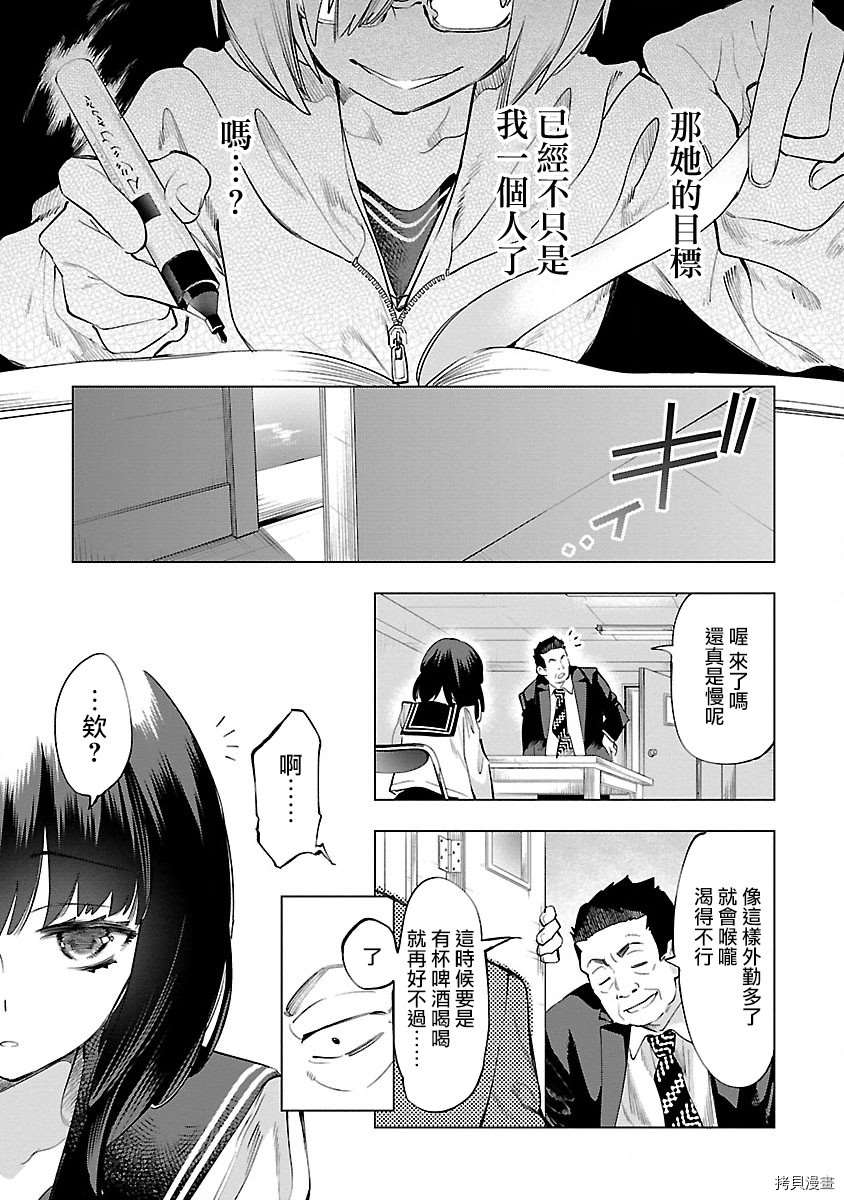 《和神明结怨》漫画最新章节第51话免费下拉式在线观看章节第【27】张图片