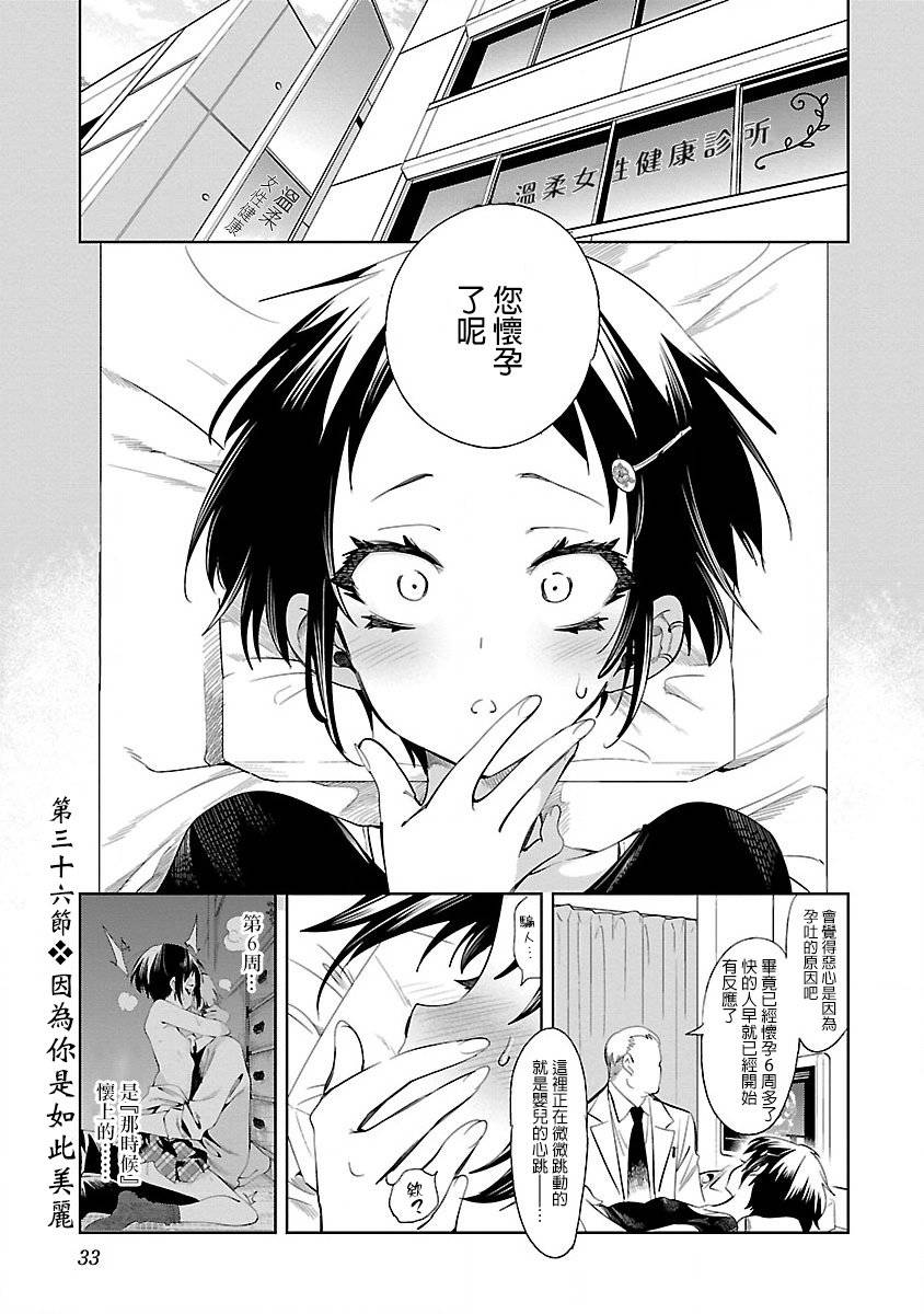 《和神明结怨》漫画最新章节第36话免费下拉式在线观看章节第【1】张图片