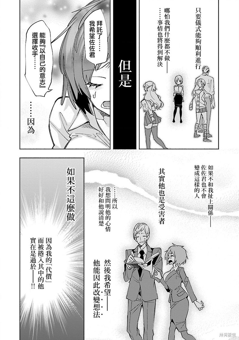 《和神明结怨》漫画最新章节第63话免费下拉式在线观看章节第【14】张图片