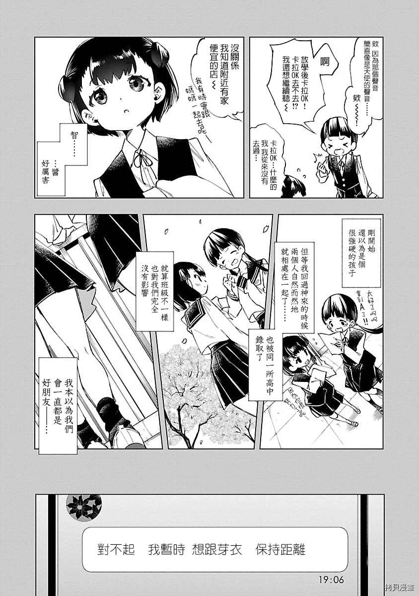 《和神明结怨》漫画最新章节第45话免费下拉式在线观看章节第【8】张图片