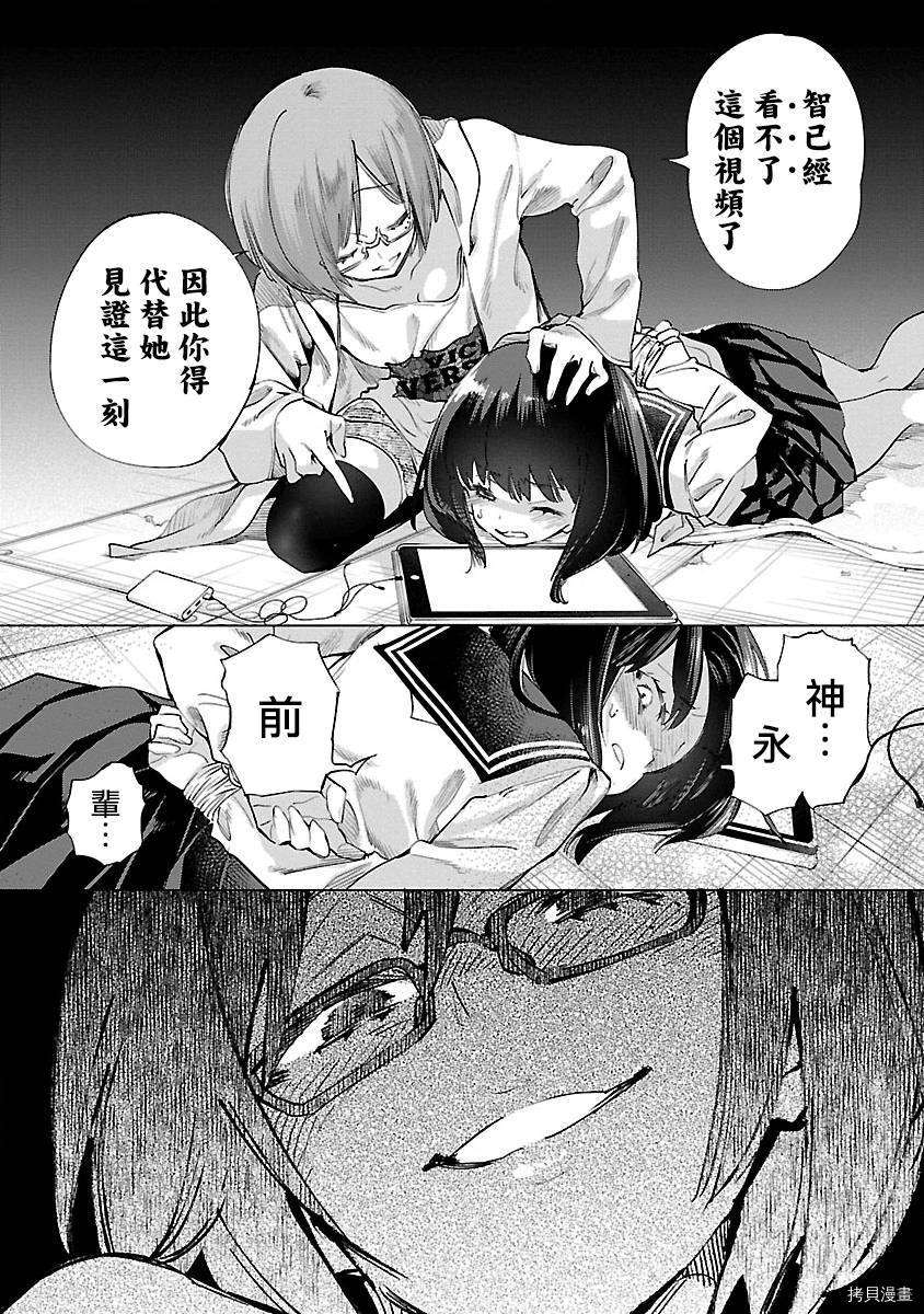 《和神明结怨》漫画最新章节第52话免费下拉式在线观看章节第【12】张图片