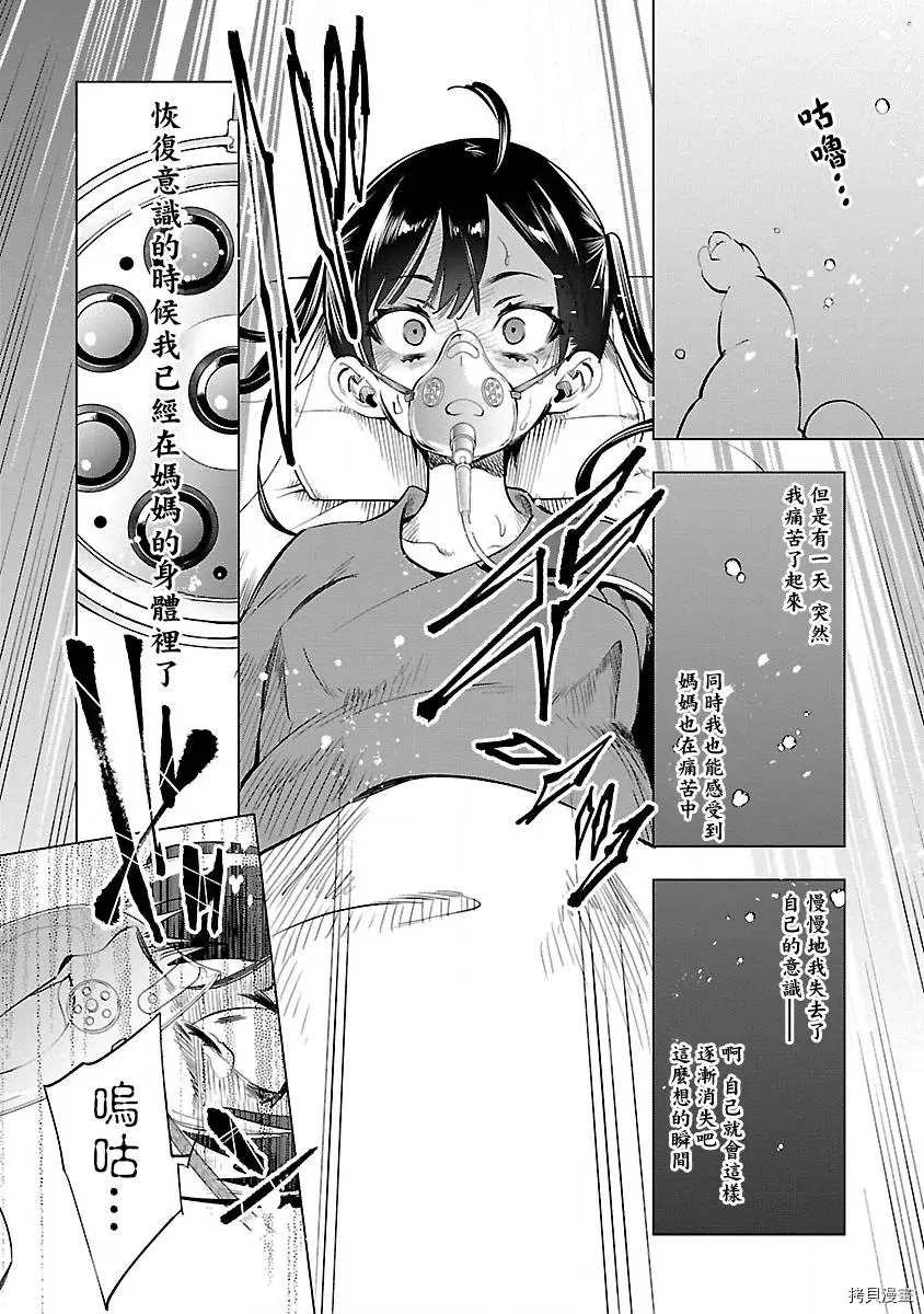 《和神明结怨》漫画最新章节第47话免费下拉式在线观看章节第【16】张图片