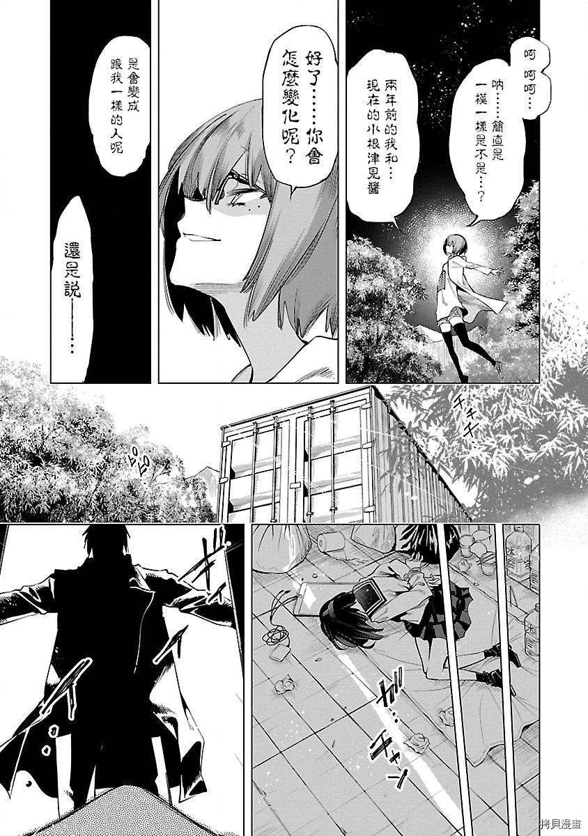 《和神明结怨》漫画最新章节第52话免费下拉式在线观看章节第【19】张图片