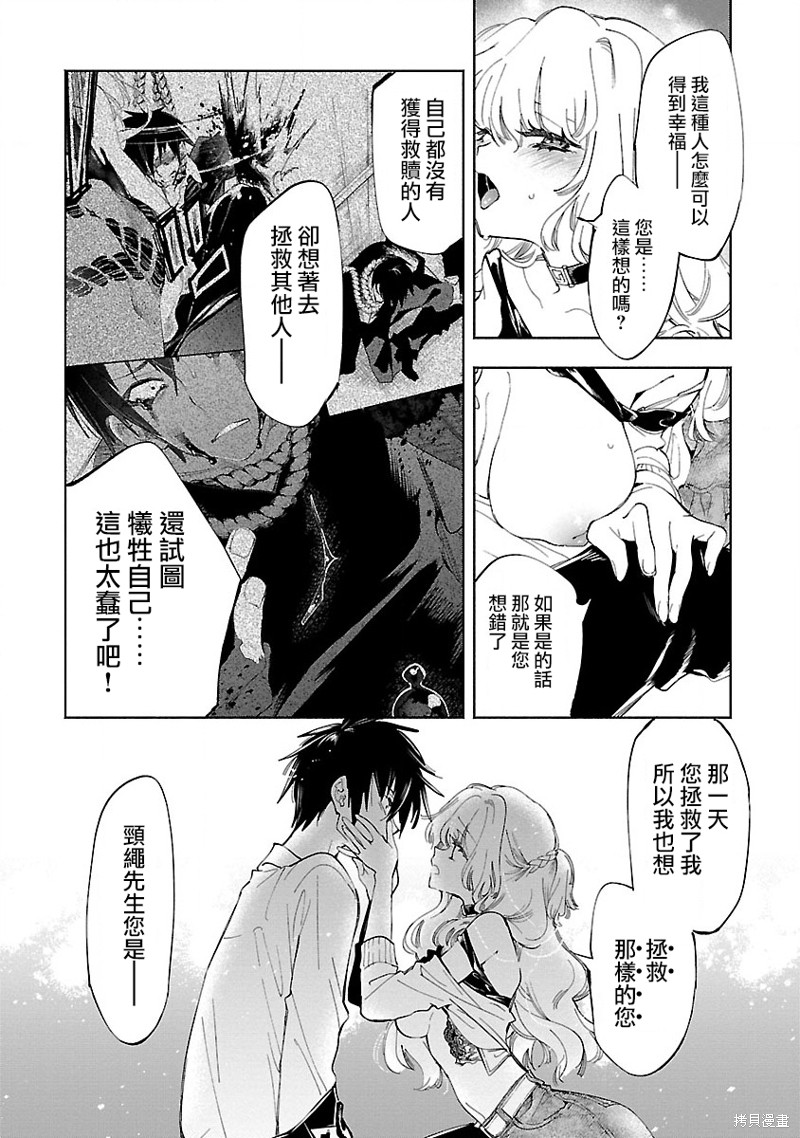 《和神明结怨》漫画最新章节第59话免费下拉式在线观看章节第【26】张图片