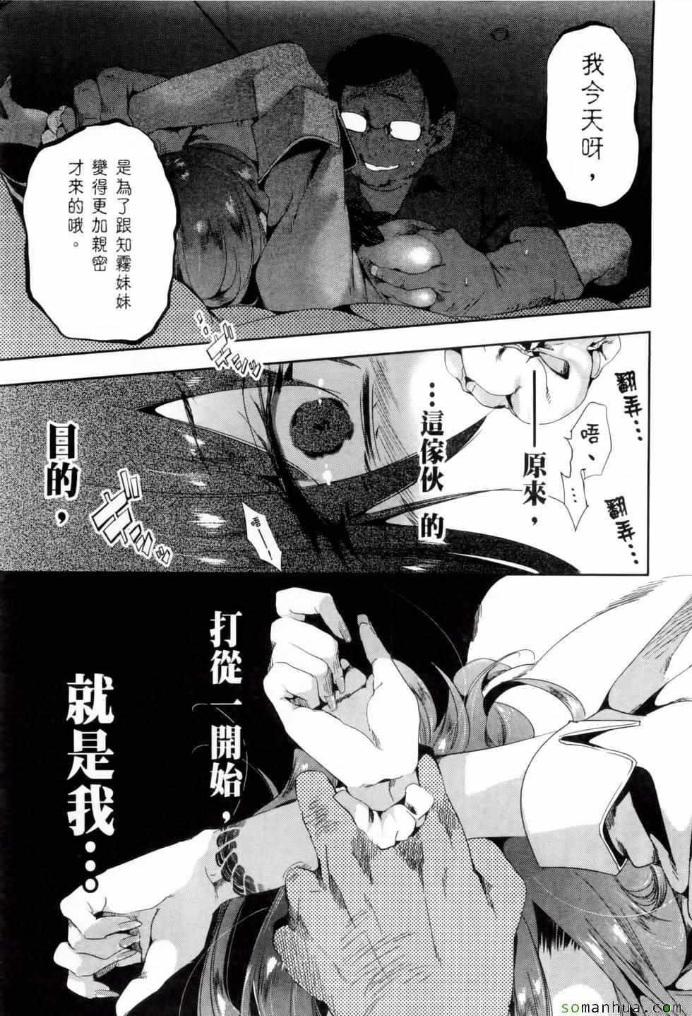 《和神明结怨》漫画最新章节第2卷免费下拉式在线观看章节第【154】张图片