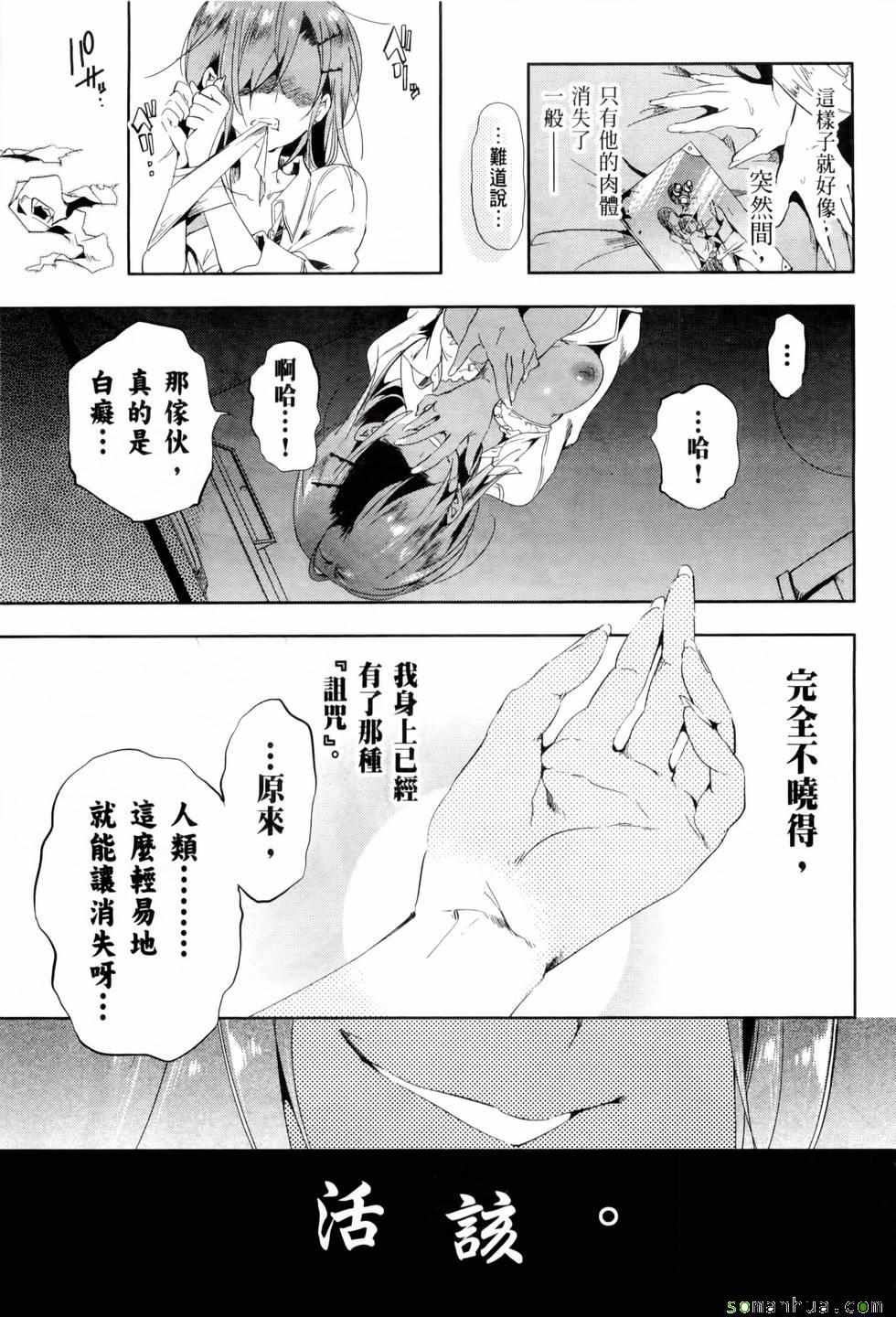 《和神明结怨》漫画最新章节第2卷免费下拉式在线观看章节第【161】张图片