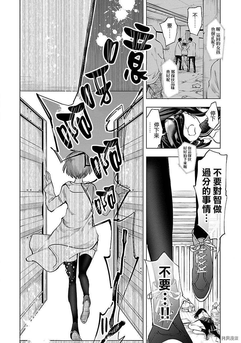 《和神明结怨》漫画最新章节第52话免费下拉式在线观看章节第【18】张图片