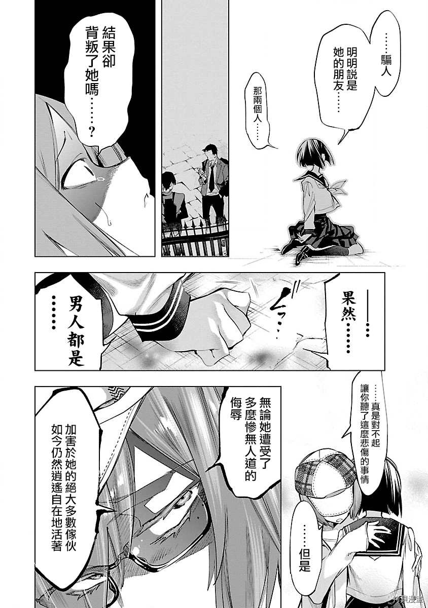 《和神明结怨》漫画最新章节第49话免费下拉式在线观看章节第【14】张图片