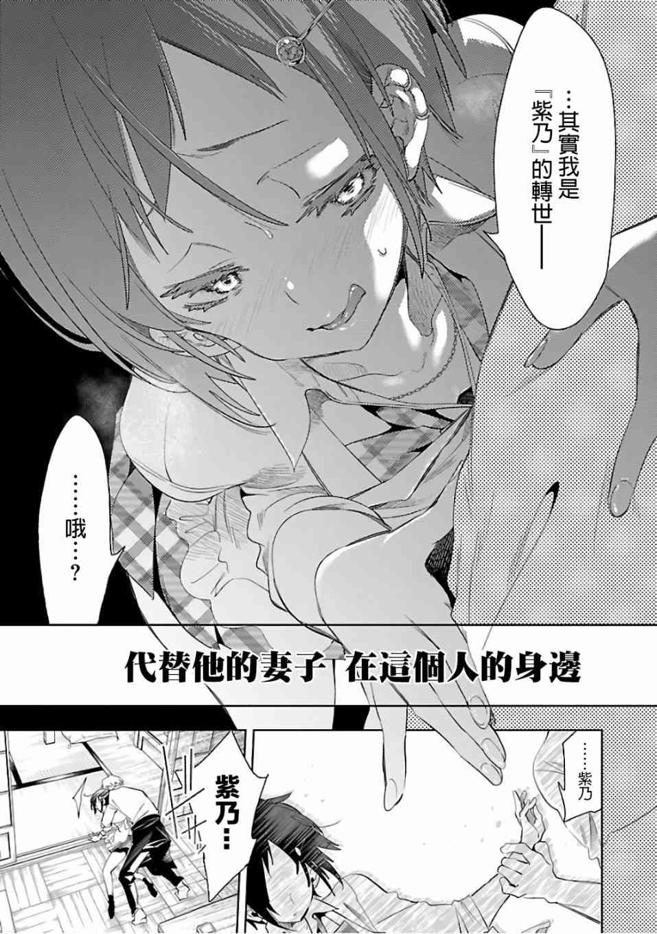 《和神明结怨》漫画最新章节第34话免费下拉式在线观看章节第【23】张图片