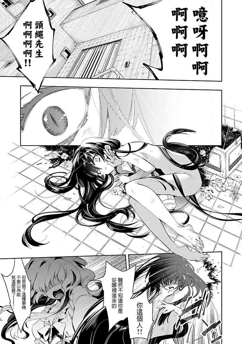 《和神明结怨》漫画最新章节第41话免费下拉式在线观看章节第【28】张图片