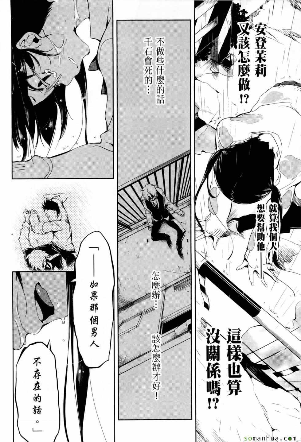 《和神明结怨》漫画最新章节第1卷免费下拉式在线观看章节第【73】张图片