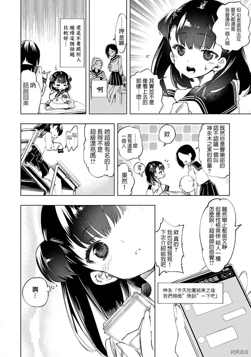 《和神明结怨》漫画最新章节第44话免费下拉式在线观看章节第【24】张图片