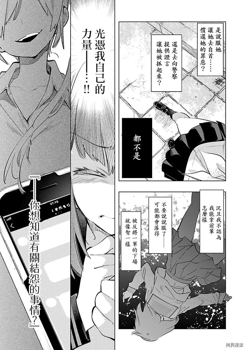 《和神明结怨》漫画最新章节第50话免费下拉式在线观看章节第【9】张图片