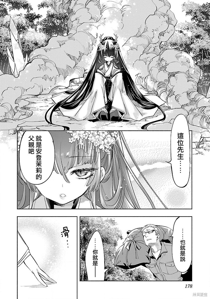 《和神明结怨》漫画最新章节第58话免费下拉式在线观看章节第【16】张图片