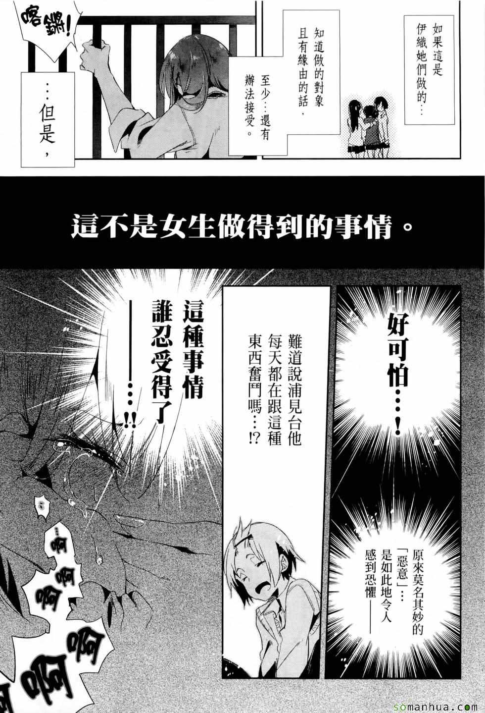 《和神明结怨》漫画最新章节第2卷免费下拉式在线观看章节第【141】张图片