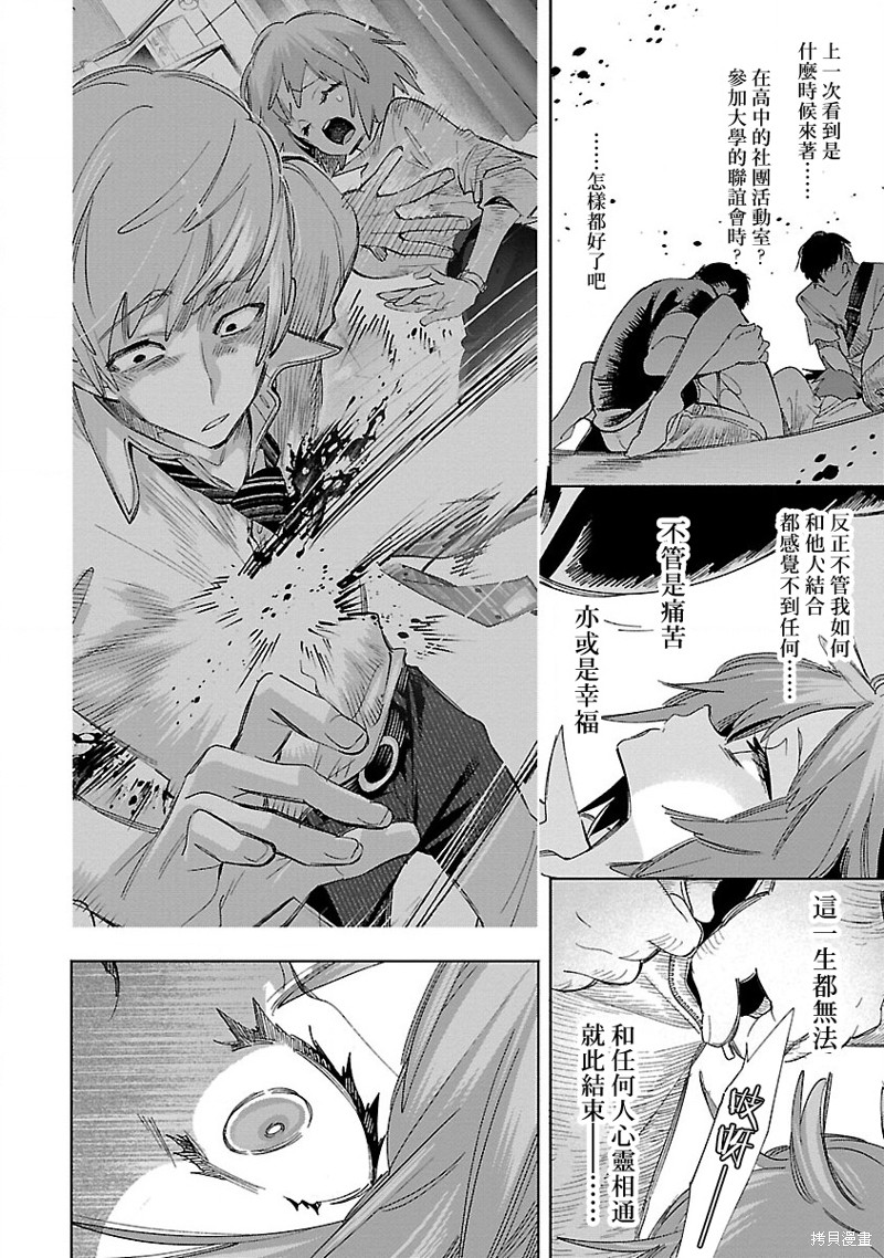 《和神明结怨》漫画最新章节第66话免费下拉式在线观看章节第【14】张图片