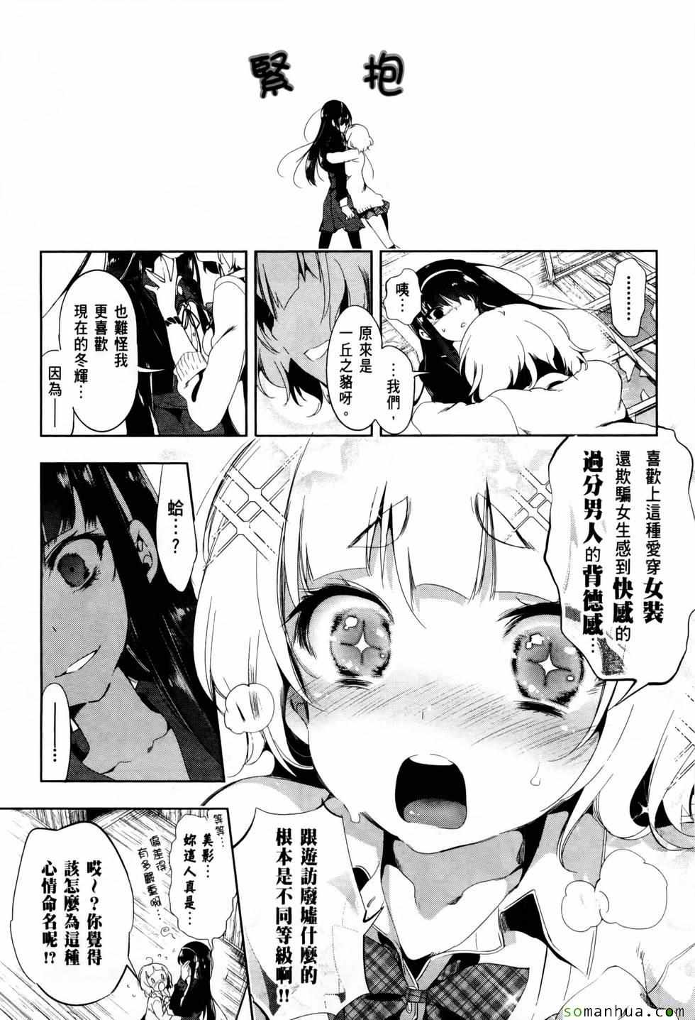 《和神明结怨》漫画最新章节第2卷免费下拉式在线观看章节第【111】张图片