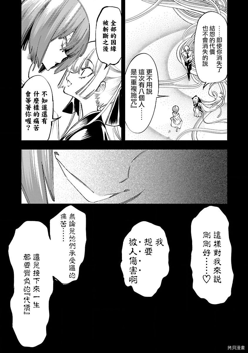 《和神明结怨》漫画最新章节第55话免费下拉式在线观看章节第【25】张图片