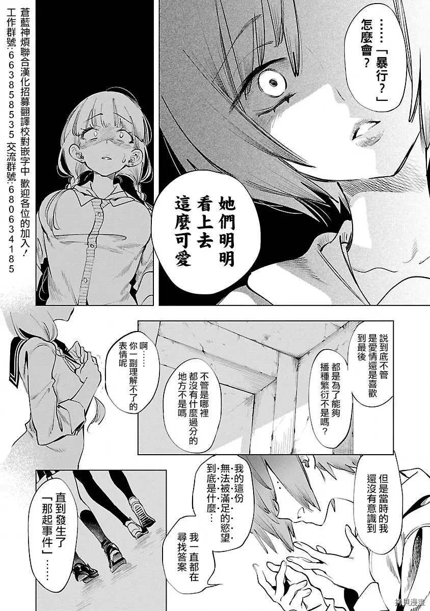 《和神明结怨》漫画最新章节第47话免费下拉式在线观看章节第【2】张图片