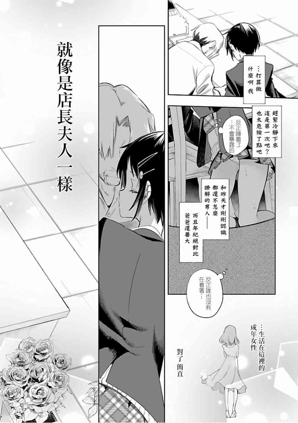 《和神明结怨》漫画最新章节第33话免费下拉式在线观看章节第【22】张图片