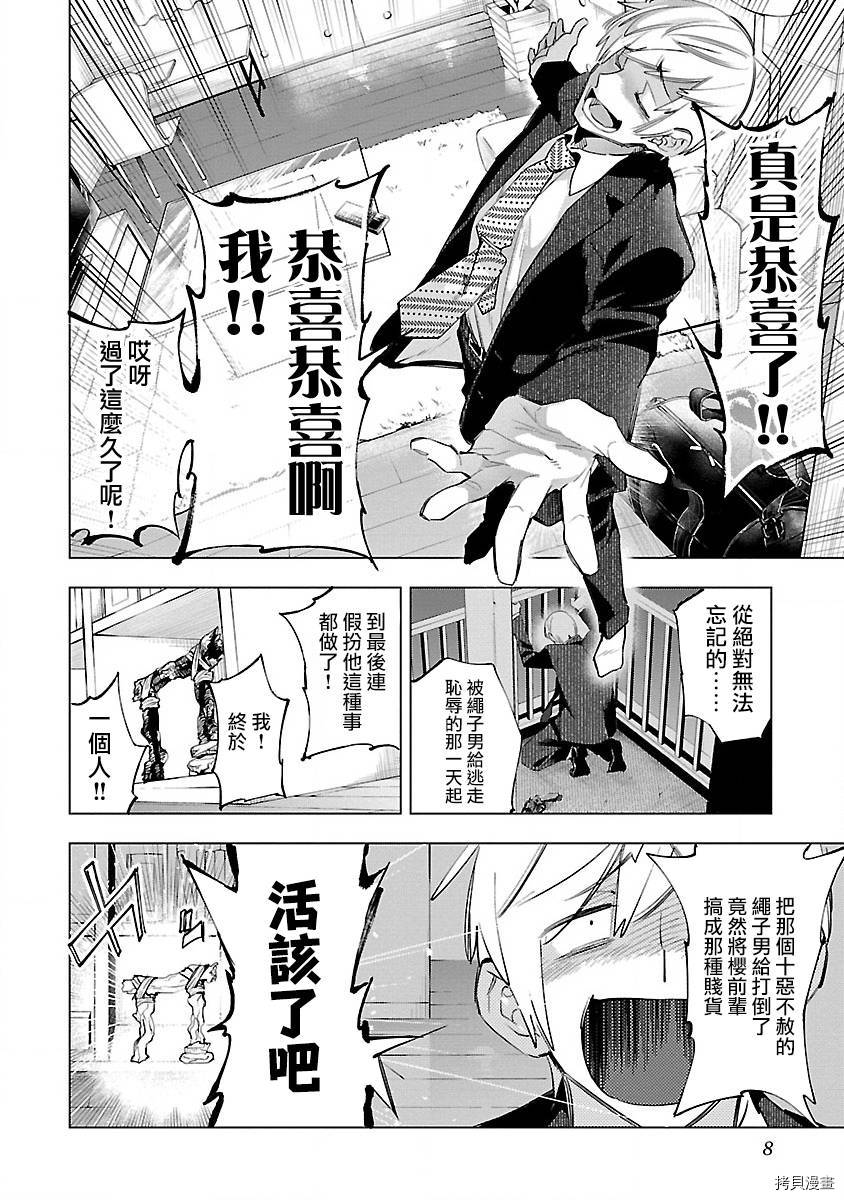 《和神明结怨》漫画最新章节第53话免费下拉式在线观看章节第【4】张图片