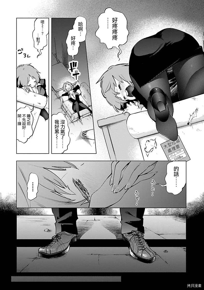 《和神明结怨》漫画最新章节第48话免费下拉式在线观看章节第【4】张图片