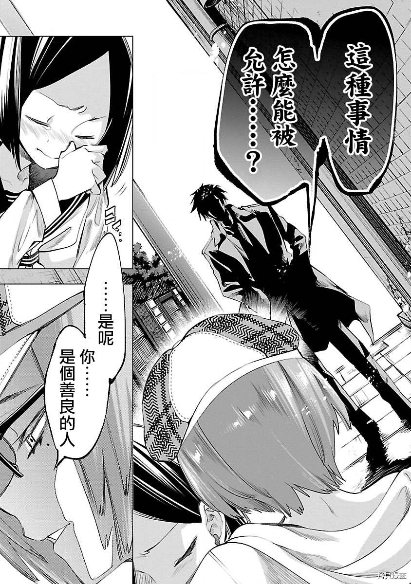 《和神明结怨》漫画最新章节第49话免费下拉式在线观看章节第【15】张图片