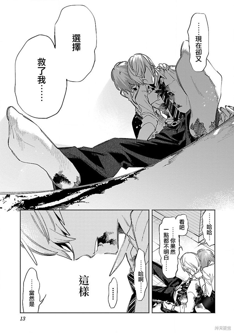 《和神明结怨》漫画最新章节第64话免费下拉式在线观看章节第【9】张图片