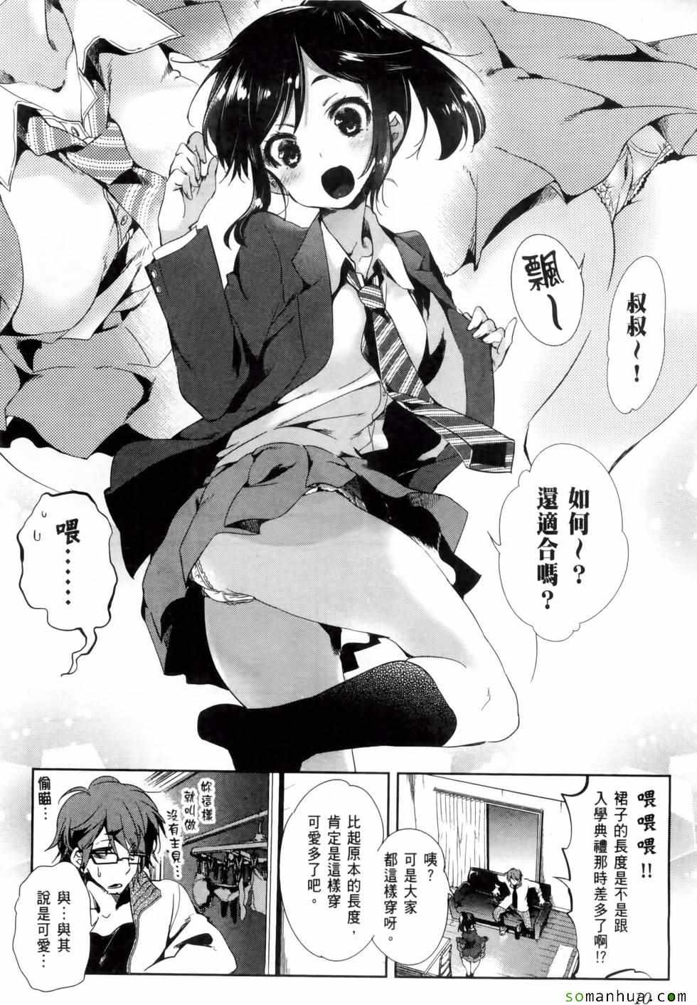 《和神明结怨》漫画最新章节第2卷免费下拉式在线观看章节第【14】张图片