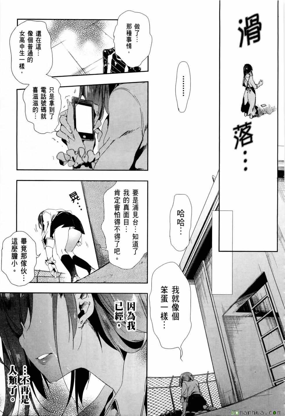 《和神明结怨》漫画最新章节第2卷免费下拉式在线观看章节第【183】张图片