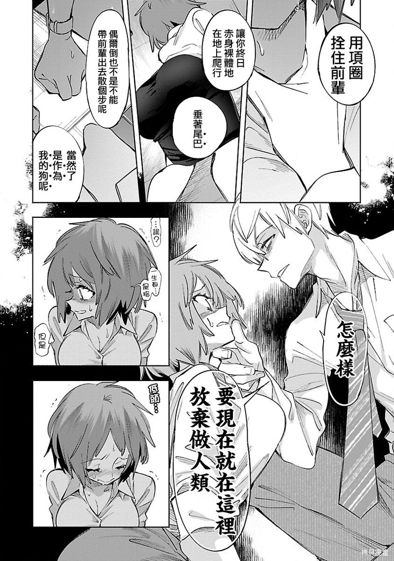 《和神明结怨》漫画最新章节第63话免费下拉式在线观看章节第【16】张图片