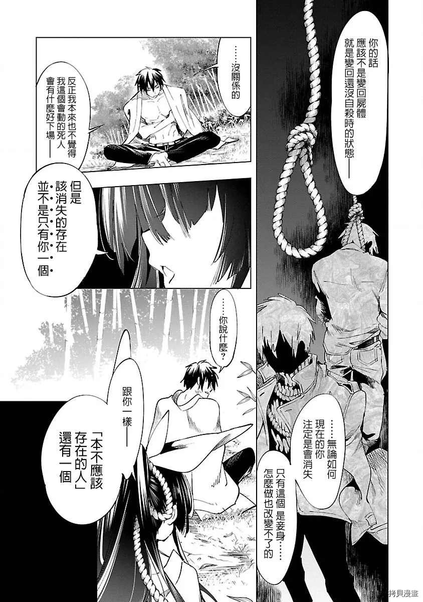 《和神明结怨》漫画最新章节第44话免费下拉式在线观看章节第【13】张图片