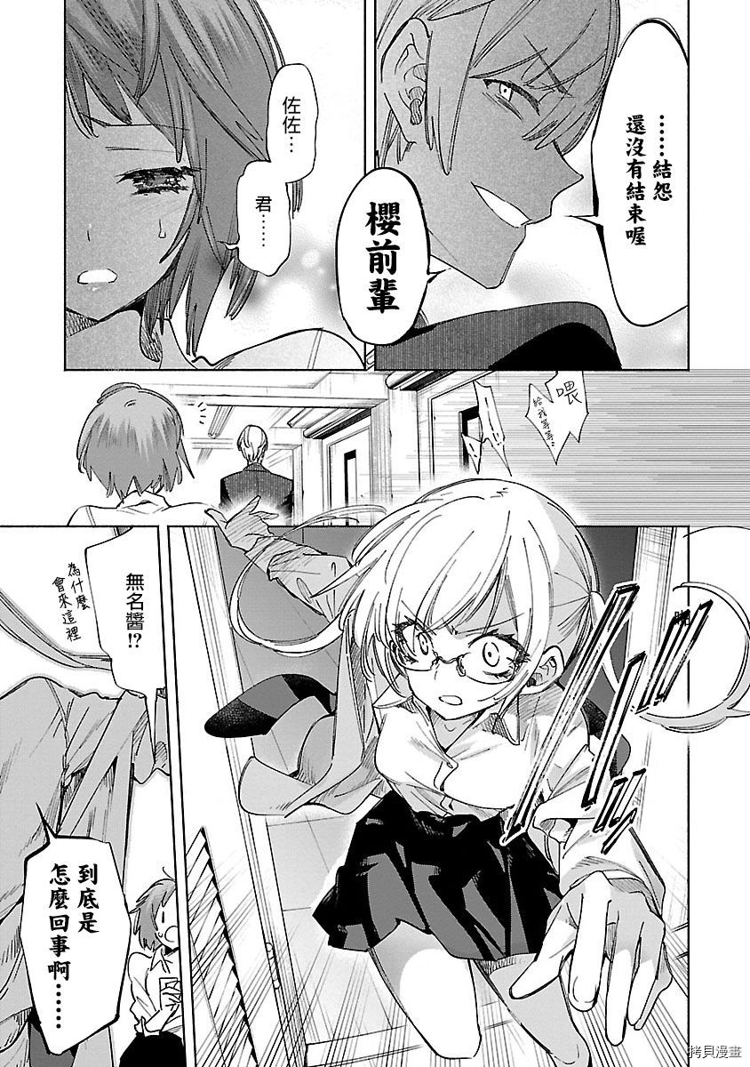 《和神明结怨》漫画最新章节第56话免费下拉式在线观看章节第【13】张图片