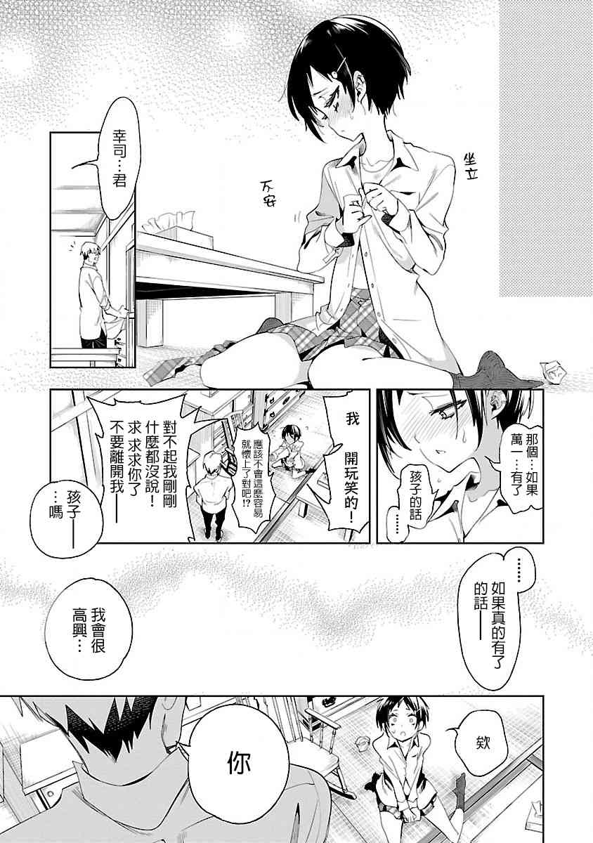 《和神明结怨》漫画最新章节第35话免费下拉式在线观看章节第【7】张图片