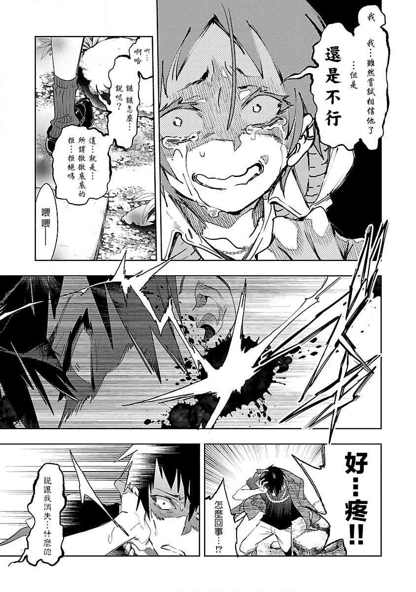 《和神明结怨》漫画最新章节第37话免费下拉式在线观看章节第【27】张图片